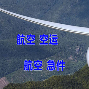 新郑机场空运快递-选东方航空和上海航空